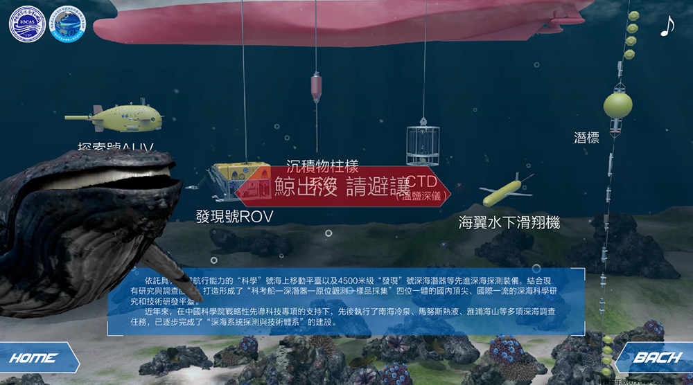海底機(jī)器人三維動(dòng)畫
