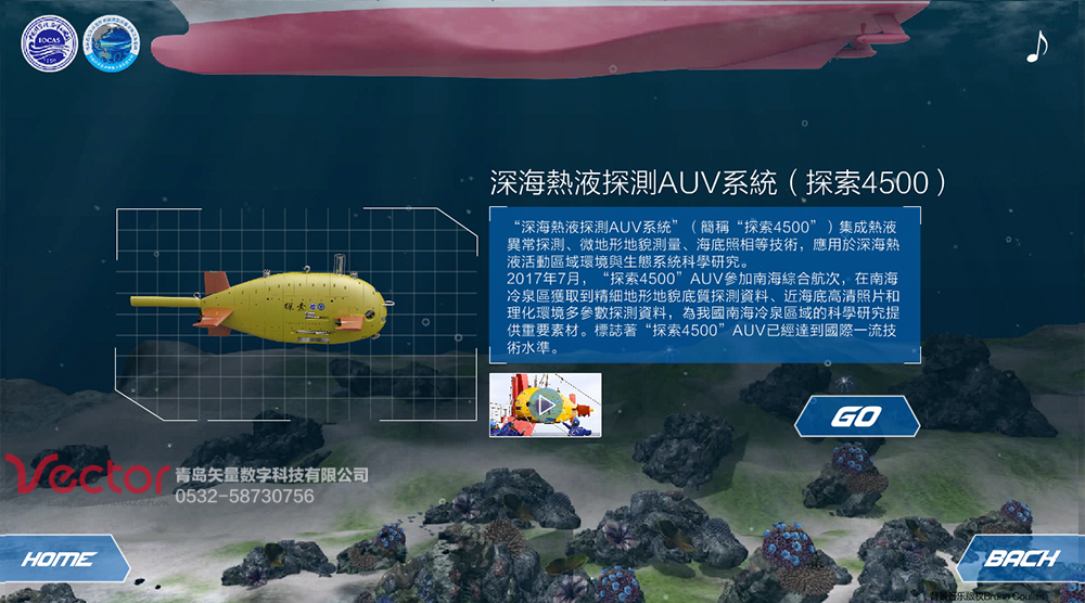 海底探測(cè)機(jī)器人三維動(dòng)畫（AUV）